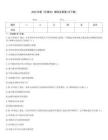 2025年新《环保法》题库及答案(可下载)
