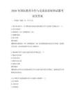2026年國際教育合作與交流前景展望試題考試及答案