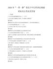 2026年“一帶一路”倡議下中巴經濟走廊建設知識點考試及答案