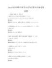2025年全國通用數學公式與運算技巧備考卷真題