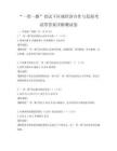 “一帶一路”倡議下區域經濟合作與發展考試帶答案詳解測試卷