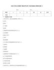 2025外科主治医师(神经外科学)专业实践能力模拟试卷(1)