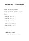 家庭關系和諧構建方法與技巧考試及答案