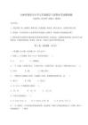 2025年吉林省敦化市小學五年級數學上冊期末考試模擬題及參考答案詳解（考試直接用）