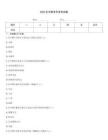 2025年甘肅專升本考試題