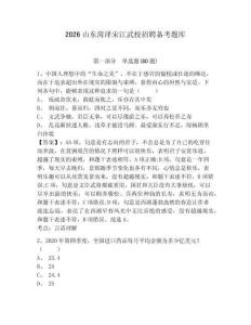 2026山東菏澤宋江武校招聘備考題庫精選答案詳解