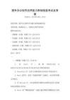 提升办公软件应用能力职场技能考试及答案