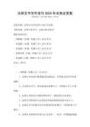 法律文書寫作技巧2025年試卷及答案