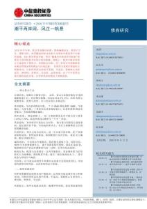 2026年中期投資策略報告：潮平兩岸闊，風正一帆懸