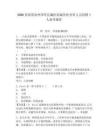 2026青海黄南州泽库县藏医院编外医务科人员招聘1人备考题库含答案详解（精练）