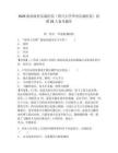 2026海南?？貥烦轻t院（四川大學華西樂城醫院）招聘26人備考題庫及答案詳解【網校專用】