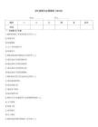 GPS原理与应用题库1001021