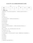 2022政法干警 公安之公安基礎(chǔ)知識通關(guān)提分題庫(考點梳理)