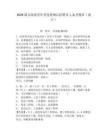 2026洞頭海霞青年營度假酒店招聘5人備考題庫（浙江）附答案詳解ab卷