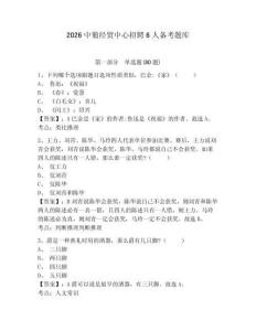 2026中葡經貿中心招聘6人備考題庫帶答案詳解（奪分金卷）