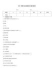 第一学期口腔颌面外科复习题库