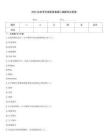 2025年成考市场营销真题汇编题库及答案