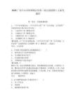 2026廣東中山市坦洲鎮啟樂第二幼兒園招聘1人備考題庫含答案詳解（綜合卷）
