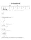 稅務師實務真題題庫及答案