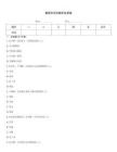 最新針灸學題庫及答案