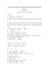 北京版小学四年级数学下册期末考试真题附完整答案详解【考点梳理】