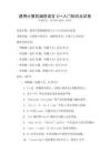通用計算機編程語言C++入門知識點試卷