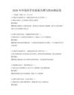 2026年环境科学实验报告撰写指南测试卷