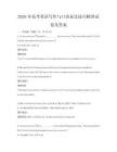 2026年高考英語寫作與口語表達技巧精講試卷及答案