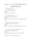 2025年“一帶一路”倡議下的國際合作與貿易便利化試卷及答案
