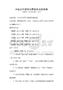 中国古代哲学与思想常识测试卷