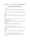 2026年“一帶一路”倡議下我國與沿線國家貿易便利化的探索題庫附答案