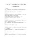 “一帶一路”倡議下我國與南美國家產能合作案例題庫試題