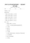 2026年大學(xué)生就業(yè)指導(dǎo)課程——簡(jiǎn)歷制作技巧試題