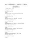 2025年體驗(yàn)傳統(tǒng)剪紙，傳承民間藝術(shù)瑰寶試題試卷及答案