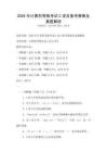 2026年計算機等級考試C語言備考策略及真題解析