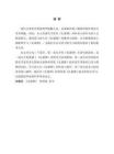 清代書家對(duì)《禮器碑》的傳承與創(chuàng)作——以何紹基為例