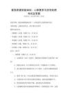 緊急救援技能培訓：心肺復蘇與創傷處理考試及答案