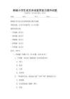 新編小學生語文詩詞鑒賞能力提升試題