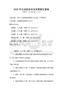 2025年注冊建筑師考試真題及答案