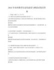 2025年農(nóng)村教育信息化建設與推進試卷及答案