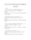 2025年文化產(chǎn)業(yè)發(fā)展中的非遺元素試題庫考試及答案