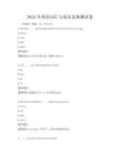 2025年英語詞匯與語法競賽測試卷