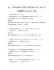 5G與物聯網融合創新在智慧城市建設中的應用模擬考試試卷及答案