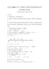 西师大版2026年小学三年级数学下册期末考试测试卷附参考答案详解【轻巧夺冠】