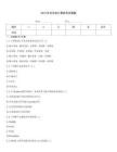 2016年專升本計算機考試真題