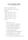2025年計算機網絡工程試題