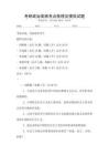 考研政治高頻考點梳理及模擬試題