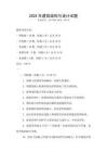 2025年建筑結構與設計試題