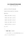 2025年移动应用开发技术试题