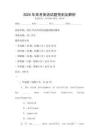 2025年高考英語試題預測及解析